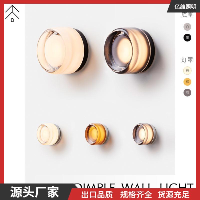 Dimple北欧极简现代洗手间防水户外客厅背景走廊过道卧室床头壁灯