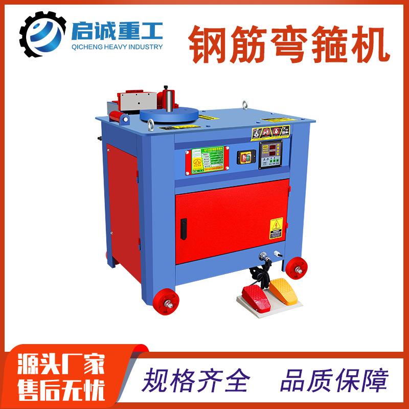 厂家现货GF28型数控型钢筋弯箍机全自动数控圆钢钢筋折弯机弯箍机
