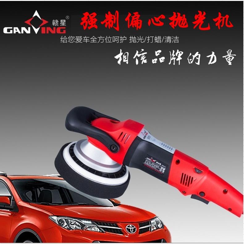 赣星震抛机 双轨迹抛光机 汽车抛光封釉打蜡机 GA220V/110V新款