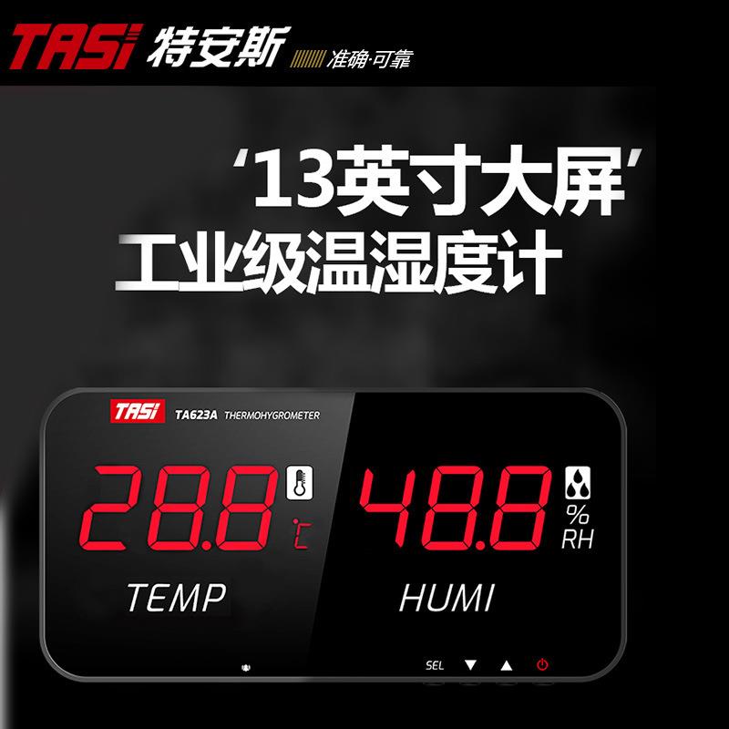 特安斯TASI壁挂式温湿度计高精度温度湿度表室内大棚养殖温湿度仪