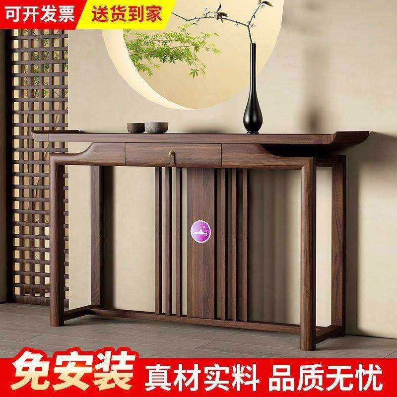 新中式玄关柜原木简约家用客厅摆件供桌全纯实木翘头香案入户门厅