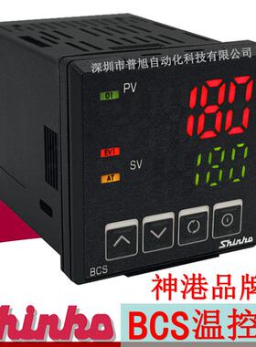 BCS2神港SHINKO温度控制调节器 BCS2S00-10温控器 双输出温控表