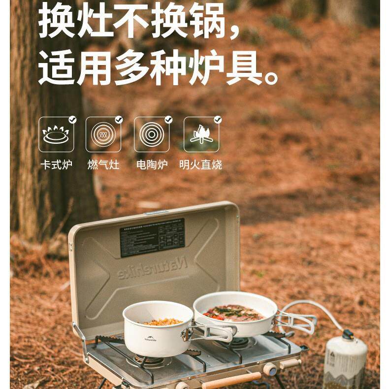 25新款套锅户外锅具露营野营炊具卡式炉烧水壶野炊便携全套装备