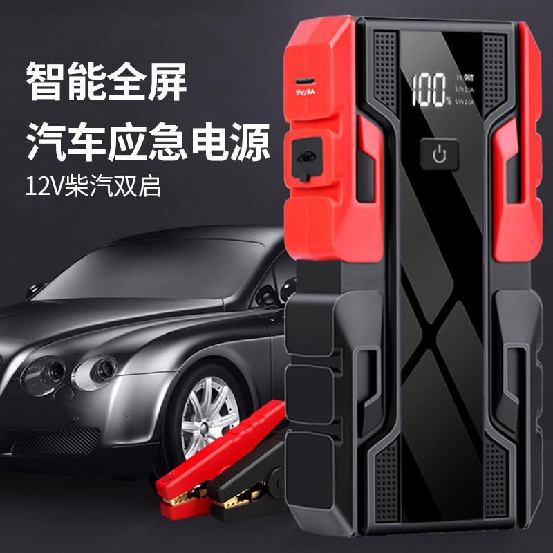 汽车应急启动电源12V打火神器大容量搭电宝点火器