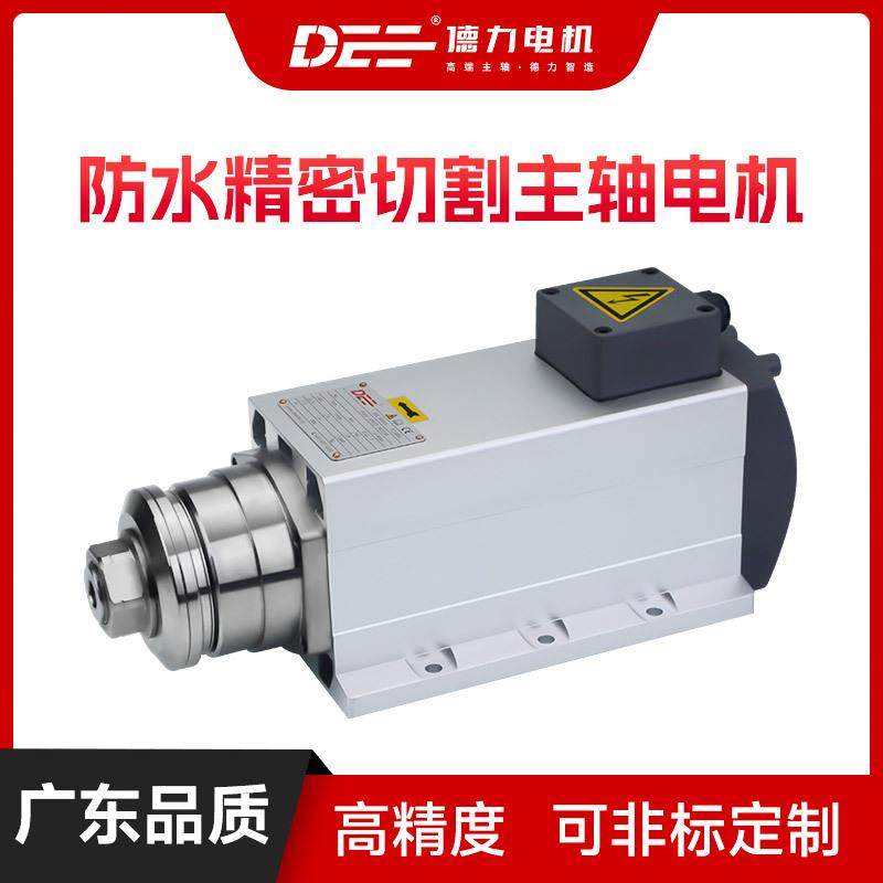 德力电机电主轴1090机脚夹锯片电割铝材塑料锯切木板PVC大功率