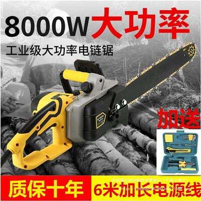 进口家用电链锯插电锯子伐木锯大功率电锯手持农用锯树链条锯柴火