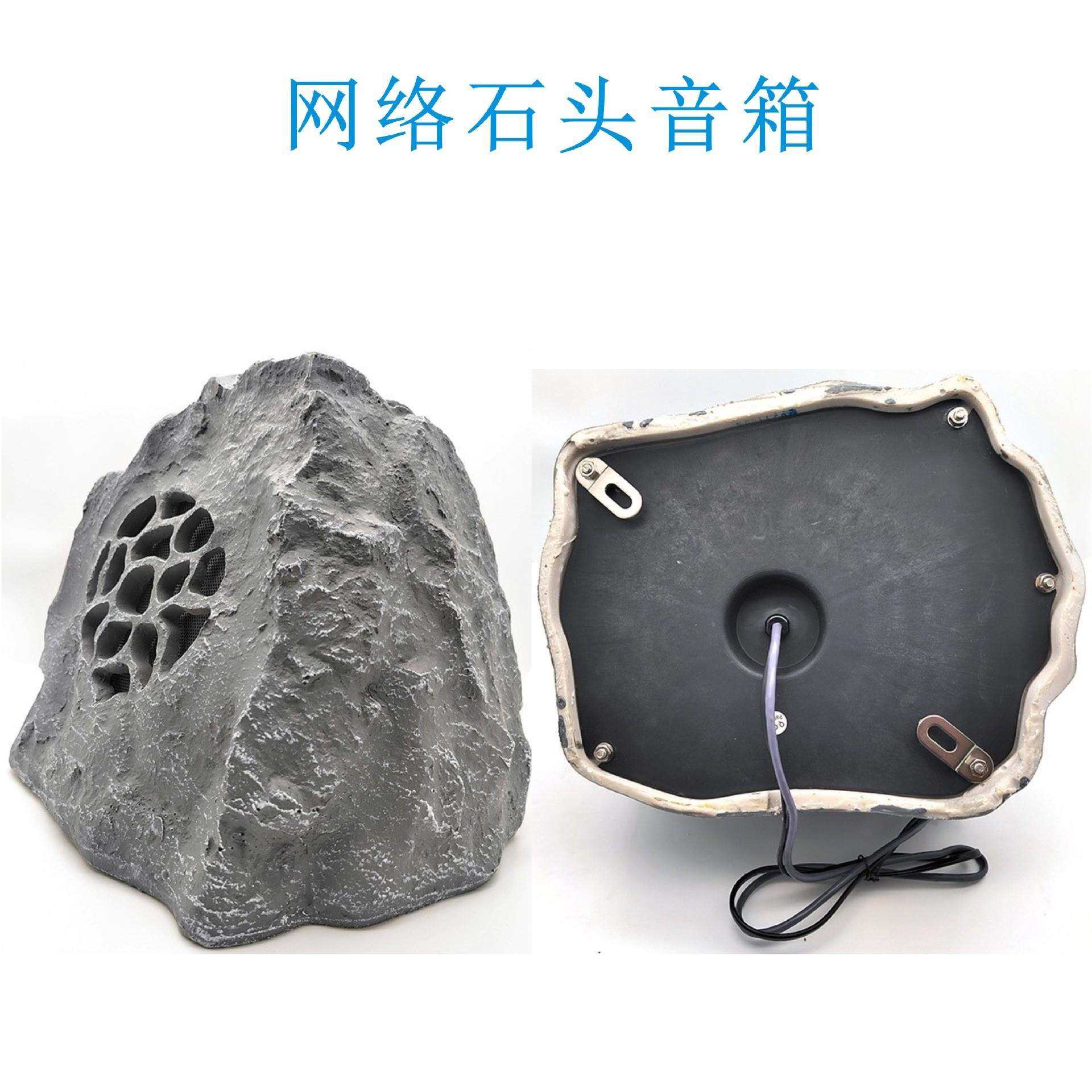 工厂IP网络草坪音箱树脂玻璃钢造型音箱仿石头广播草坪音箱
