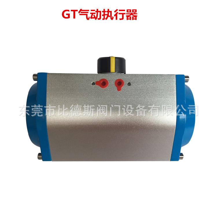 【比德斯】专业销售气动执行器 GT气动执行器