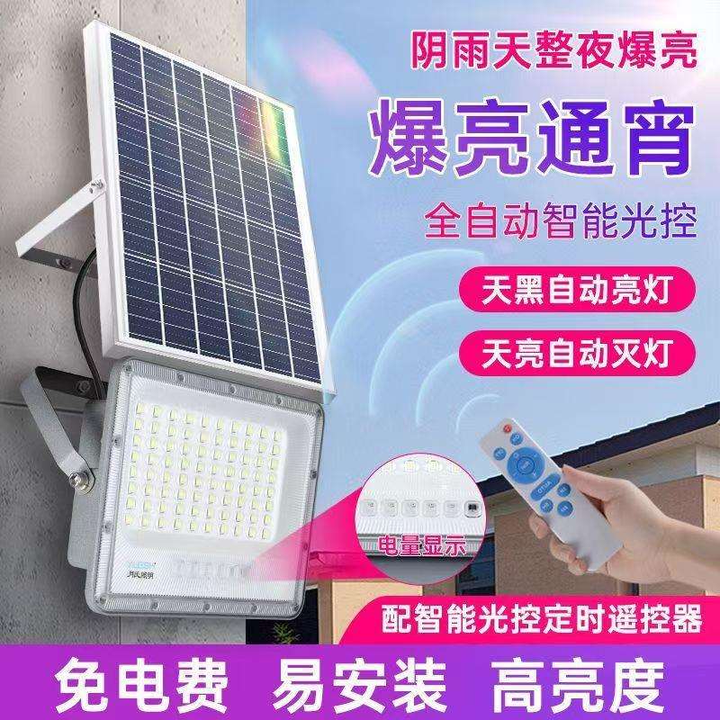 太阳能投光灯 led太阳能投光灯高亮投光灯防水庭院灯道户外东南亚