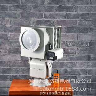 LED智能式 YFW6122智能款 350W 250 强光遥控探照灯 遥控探照灯