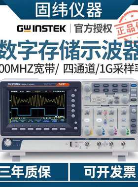 【】固纬GDS1102R数字存储示波器 四通道RS232通讯100MHz