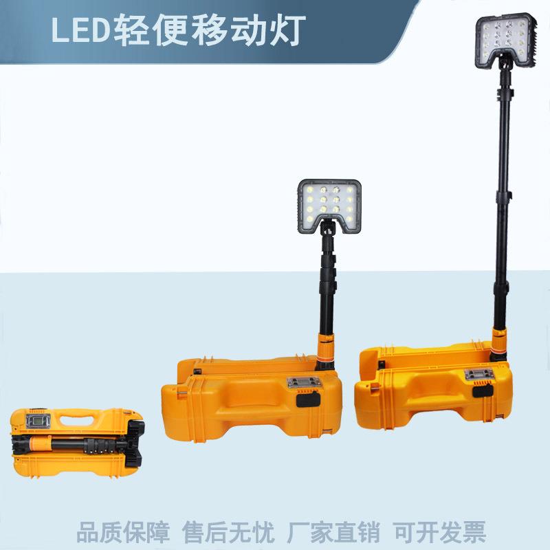 南极星FW6116 防汛应急折叠升降抢修带红蓝警示LED轻便移动工作灯