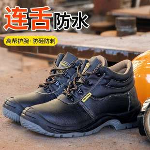 劳保鞋 防砸防刺穿欧标鞋 高帮护腕舒适耐磨跨境工作防护鞋