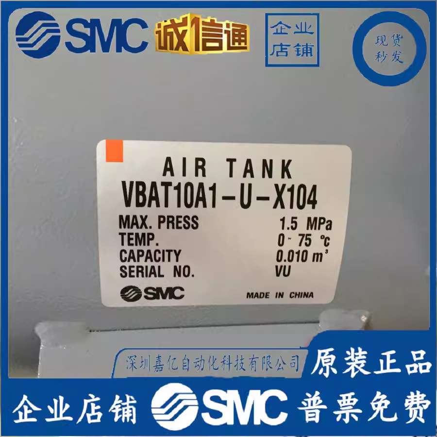 SMC储气罐VBAT05A1/VBAT10A1-U-X104 VBAT20A1/VBAT38A1-T-X104