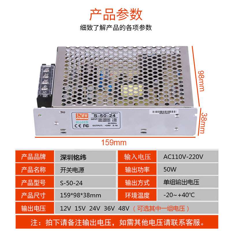 铭纬直供24V2.1AS50-24开关电源交流220转直流24V50W稳压直流电源