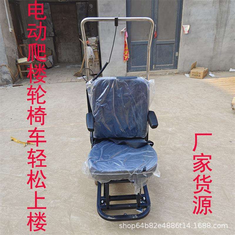 电动爬楼轮椅智能上下楼梯折叠轻便爬楼机老人下楼椅轮椅爬楼车