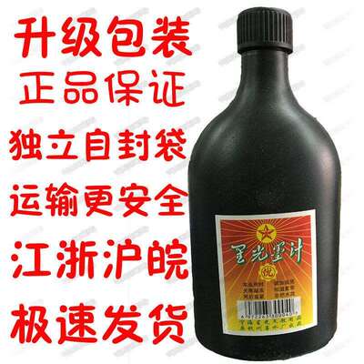 星光墨汁500g克墨水书法毛笔国画练习文房四宝墨斗弹线