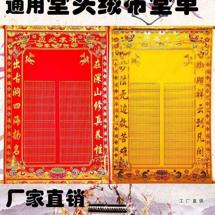 堂单带格红黄厚绒布通用格子净版好书写红黄绒布堂单大全三尺三,电子元器件市场,集成电路（IC）,淘宝优惠券,粉丝福利购,淘宝优惠卷