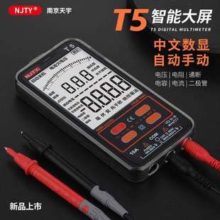 全自动万用表电工专用傻瓜式多功能中文数显维修全智能数字测电表