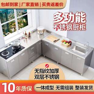 一体柜整体不锈钢厨房橱柜304不锈钢橱柜加厚厨房碗柜储物柜灶台