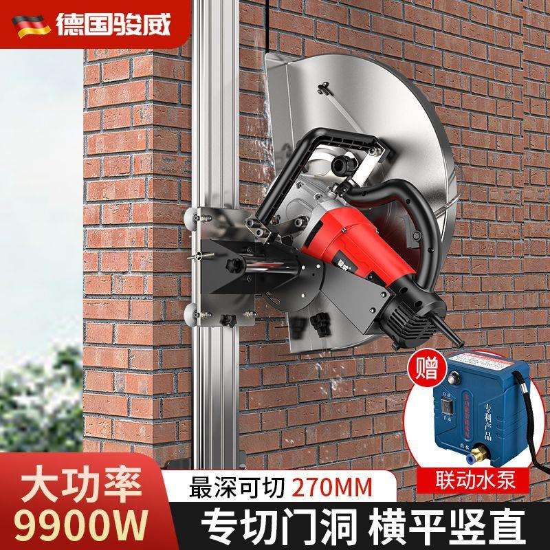 【1237人收藏】骏威大功率轨道路面石材切墙改门开墙切割机改门洞