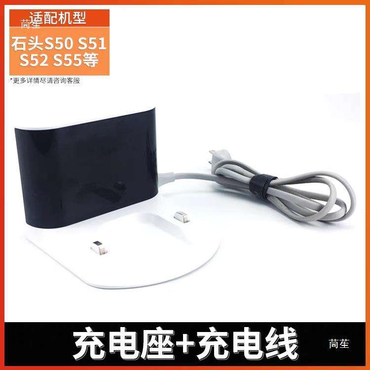 扫地机器人S50/51充电桩底座T6/T7/P5/T8/Plus电源线T7S