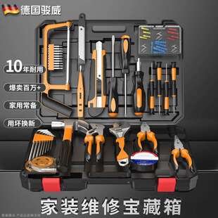 多功能电木工组套工具家庭维修工具大全 德国家用五金工具套装