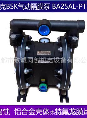 派莎克BSK气动隔膜泵砂磨机进料泵6566-SM25-A BA25AL-PTT3铝合金