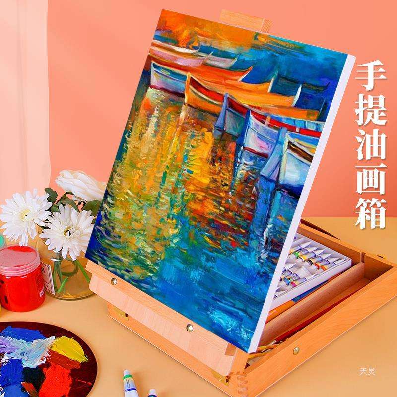 画箱手提式桌面油画箱画架收纳油画套装初学写生画箱便携式工具箱