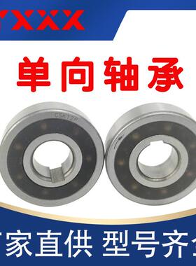 厂家直供 高载荷轴承 CSK40PP-2RS 带内外键槽 单向轴承