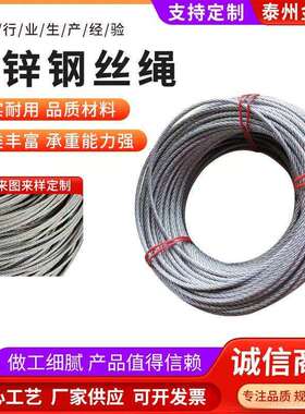 热镀锌钢丝绳6X19W+IWR或6*36WS+IWR桥梁用悬索桥拉索钢索粗直径