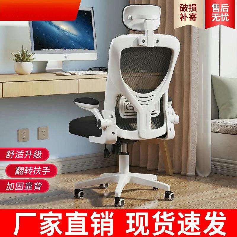 电脑椅升降转椅办公椅滑轮椅家用学生学习椅宿舍电竞椅人体工学椅