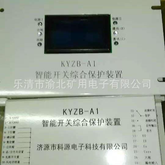 KYZB-A1低压馈电开关智能综合保护器微机综合保护装置