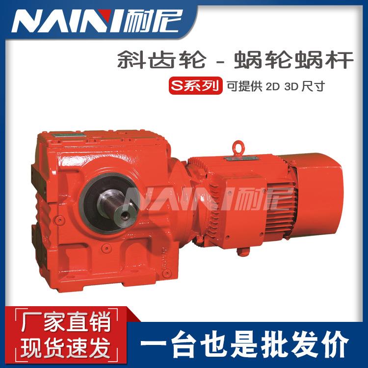 齿轮减速电机 减速齿轮箱带电机 国茂GF/R/S/K系列斜齿轮减速电机