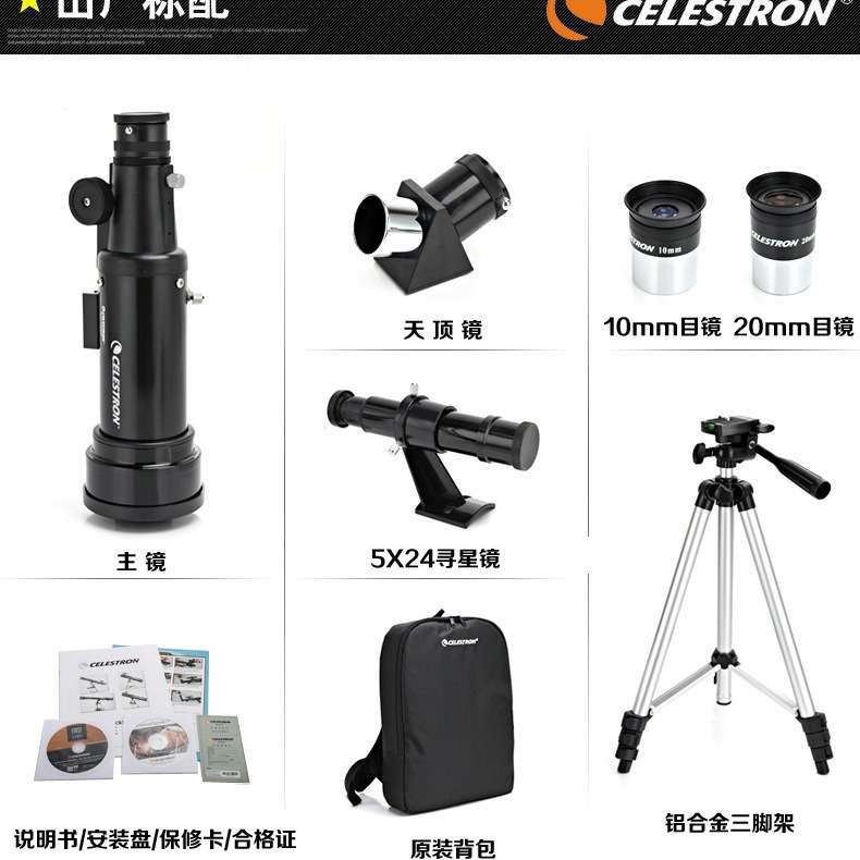 CELESTRON星特朗Powerseeker70400天文望远镜TS70400 21035