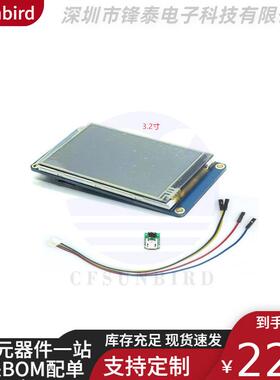 Nextion NX4024T032 3.2寸人机交互界面HMI 英文版内核