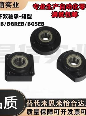 轴承座BGREB BGSEB BGCEB606 608 6900 6000 6901 6001 6902ZZ