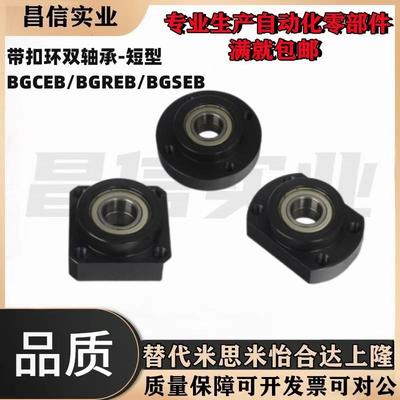 轴承座BGREB BGSEB BGCEB606 608 6900 6000 6901 6001 6902ZZ