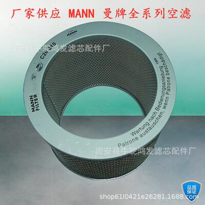 MANN 曼牌真空泵空滤C26240/曼牌全系列滤清器曼牌空压机滤芯