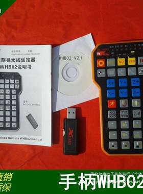 雕刻机控制卡配套手柄/手轮伟宏数控有线手柄WHB02无线电子垒德株