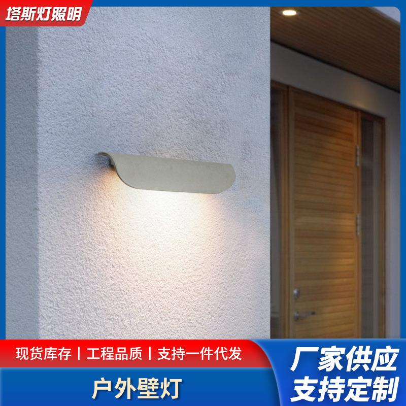 LED户外壁灯庭院阳台灯室外灯现代简约别墅水泥外墙灯露台灯现货