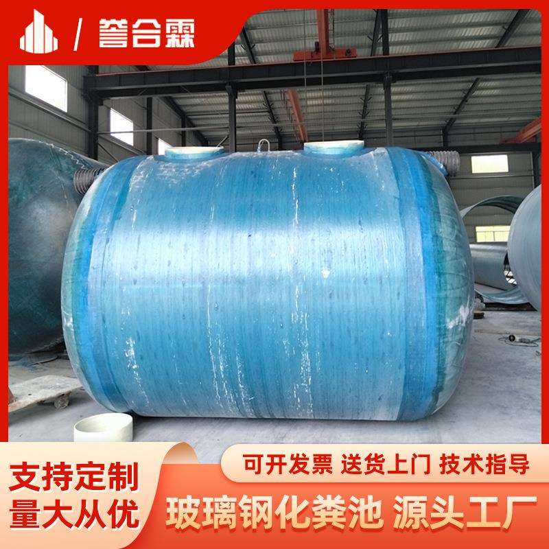 玻璃钢化粪池地埋三格式污水池蓄水池调节池隔油池江西厂家