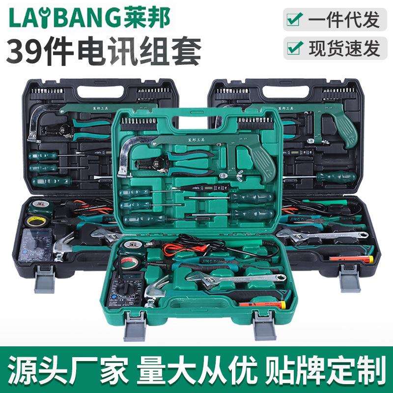 电路维修工具组套39件套专业电讯组套汽修工具套装汽车维修电工
