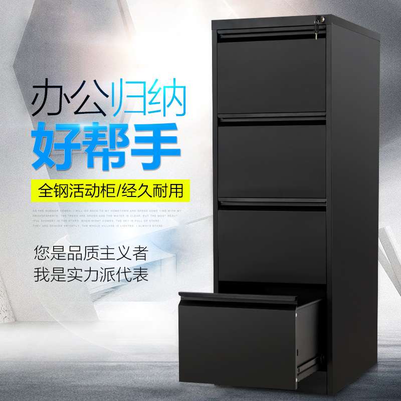 拆装二三四斗卡箱 文件柜 铁皮资料柜A4/FC挂快劳柜抽屉式挂捞柜