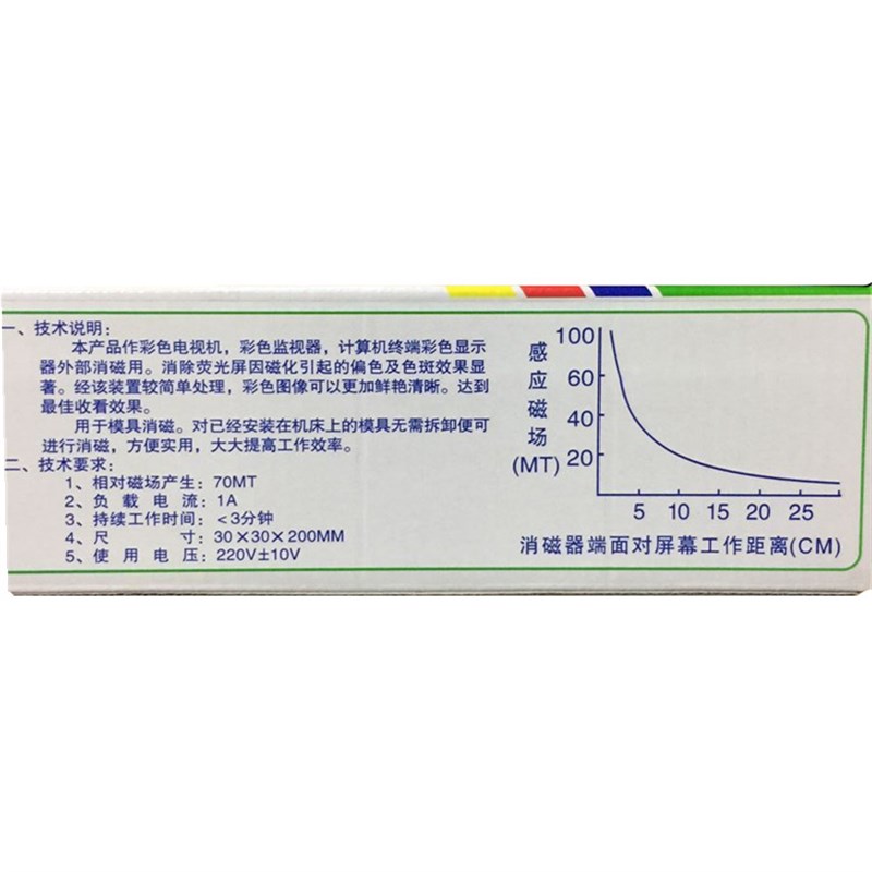 热销彩电 电视机 CRT 显示器去磁器 手持棒形退磁器 彩色消磁器显