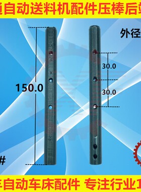 热销冠通自动送料机配件压押棒后端轴XT212