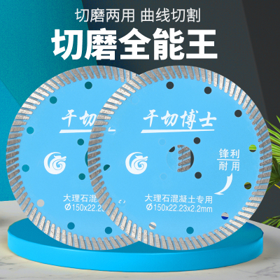 热销156石材切割片大理石混凝土干切王150切割机金刚石开槽圆锯片