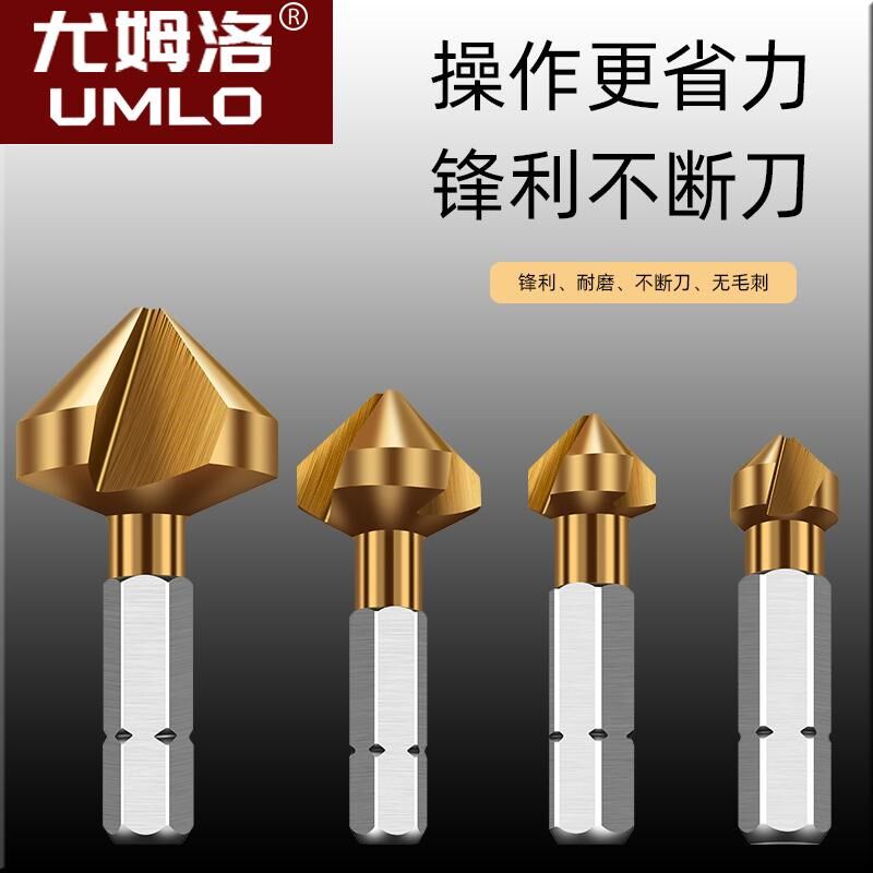 热销六方柄手电钻用三刃倒角刀90度扩孔器锪孔定心沉孔修边不锈钢