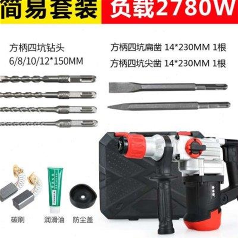 热销新品电锤钻电镐f电钻两用多功能冲击钻家用大功率混凝土工业