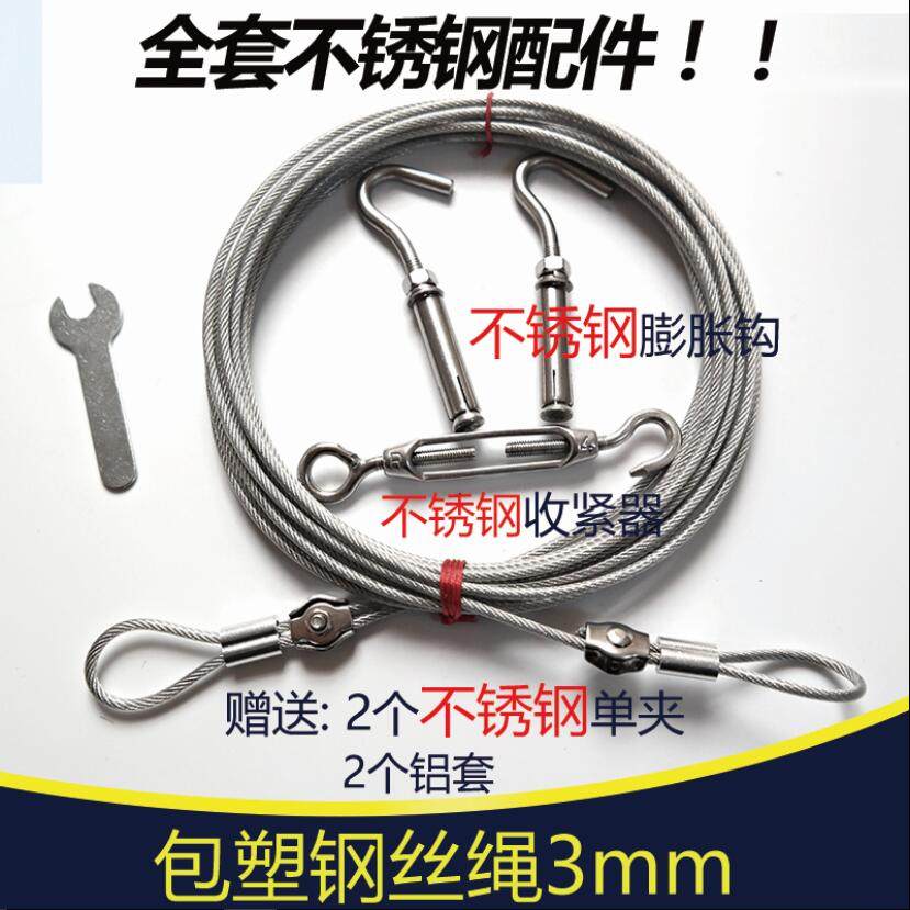 热销扣环全套锁扣搭棚拉紧器强度细钢丝绳软m包塑打孔不锈钢安装